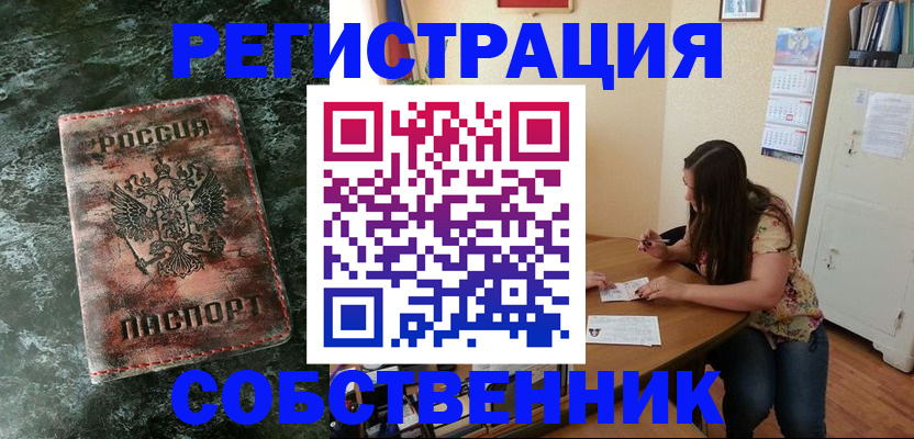 прописка для работы в Нюрбе