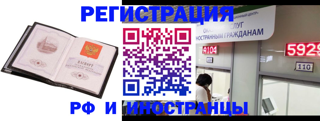 временная регистрация для всех в Нюрбе